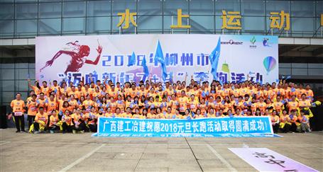 奔跑吧！冶建！柳州市長跑比賽，我們攬獲男女乙組冠軍！