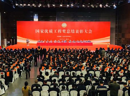 冶建公司又捧回一項“國家優(yōu)質工程獎”！