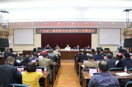 助力集團(tuán)公司股改上市，冶建公司全力以赴