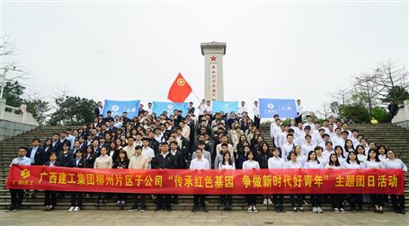 緬懷先烈祭英魂 繼往開來(lái)譜新篇