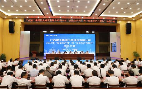 公司召開2019年“安全生產(chǎn)月”和“安全生產(chǎn)萬(wàn)里行”動(dòng)員大會(huì)