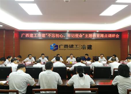 【不忘初心 牢記使命】覃振華到南寧片區(qū)開展“不忘初心、牢記使命”主題教育蹲點(diǎn)調(diào)研