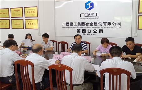 【不忘初心 牢記使命】廖立波到第四分公司上“不忘初心、牢記使命”主題教育專題黨課