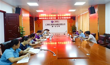 【不忘初心 牢記使命】唐峰到分公司開(kāi)展“不忘初心、牢記使命”主題教育調(diào)研