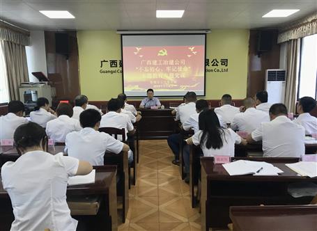 【不忘初心 牢記使命】賴海標(biāo)到分公司上“不忘初心、牢記使命”主題教育專題黨課