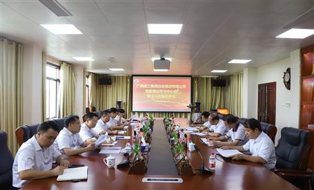 【不忘初心 牢記使命】公司黨委理論學(xué)習(xí)中心組開展 “不忘初心、牢記使命”主題教育專題學(xué)習(xí)