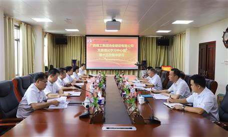 【不忘初心 牢記使命】公司黨委理論學(xué)習(xí)中心組開(kāi)展  “不忘初心、牢記使命”主題教育專題學(xué)習(xí)