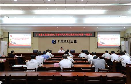 公司黨委舉辦新時(shí)代文明實(shí)踐所2020年第一期講習(xí)