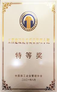 特等獎(jiǎng)！全區(qū)唯一建企獲此殊榮