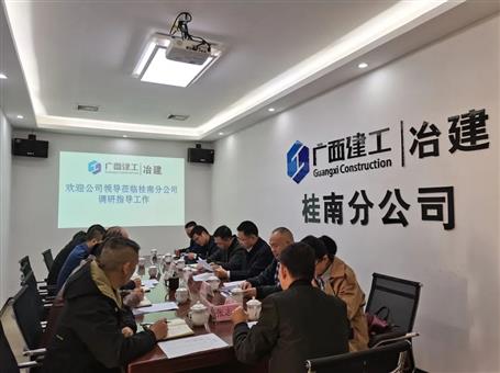 賴海標(biāo)、唐峰到桂南分公司調(diào)研指導(dǎo)工作
