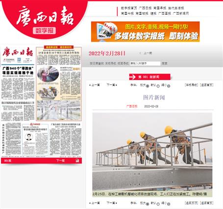 【媒體關注】人民網(wǎng)、廣西日報、柳州日報等媒體聚焦冶建公司高質量發(fā)展