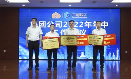 冶建公司榮獲“董事長特別貢獻(xiàn)獎”三等獎