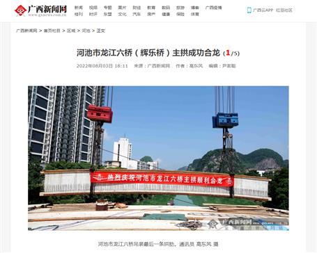 【媒體關(guān)注】人民日?qǐng)?bào)、中新社等媒體關(guān)注報(bào)道冶建公司項(xiàng)目建設(shè)進(jìn)度