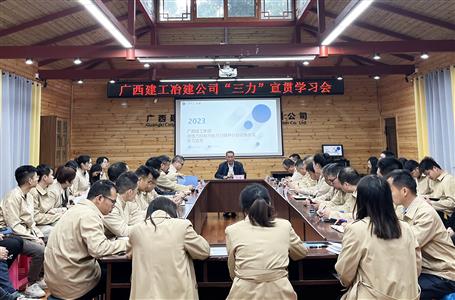 提升“三力”爭(zhēng)創(chuàng)佳績(jī)丨何勇到分公司宣貫《“三力”行動(dòng)實(shí)施意見》