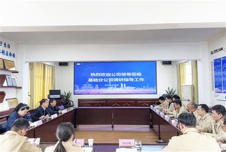 廖立波到基礎分公司調(diào)研指導工作