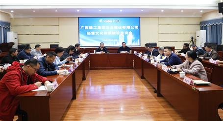 覃振華：強化體系建設(shè) 促進經(jīng)營提質(zhì)增量